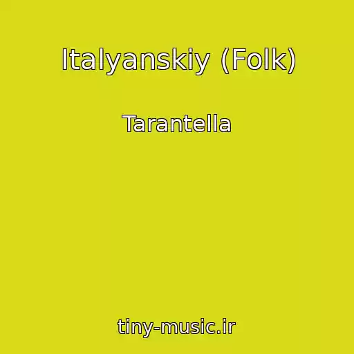 کاور آهنگ Italyanskiy (Folk) از Tarantella