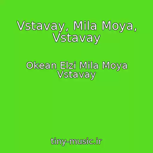 کاور آهنگ Vstavay, Mila Moya, Vstavay از Okean Elzi Mila Moya Vstavay