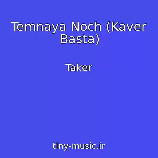 کاور آهنگ Temnaya Noch (Kaver Basta) از Taker