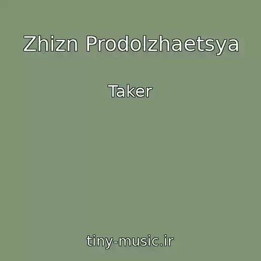 کاور آهنگ Zhizn Prodolzhaetsya از Taker