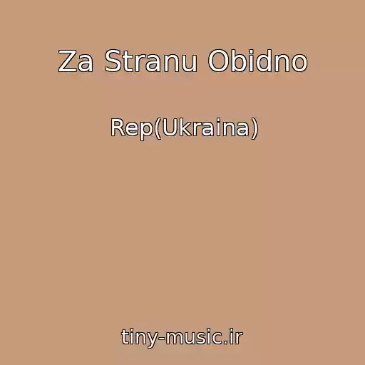 کاور آهنگ Za Stranu Obidno از Rep(Ukraina)