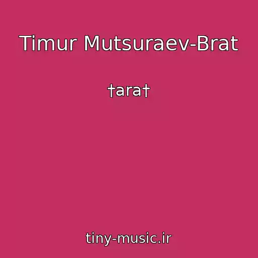 کاور آهنگ Timur Mutsuraev-Brat از †ara†