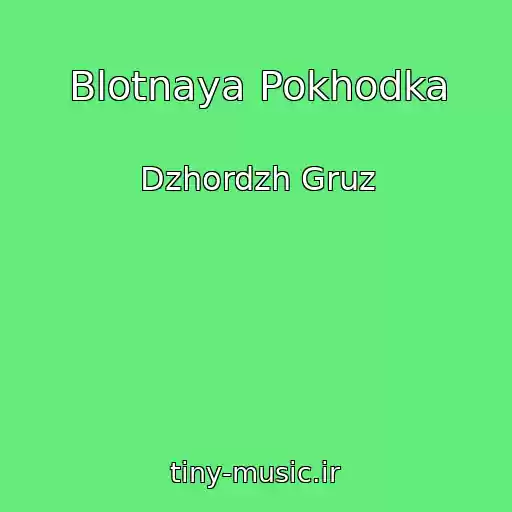 کاور آهنگ Blotnaya Pokhodka از Dzhordzh Gruz