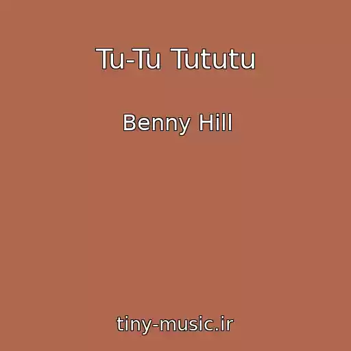 کاور آهنگ Tu-Tu Tututu از Benny Hill