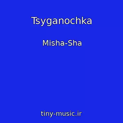 کاور آهنگ Tsyganochka از Misha-Sha