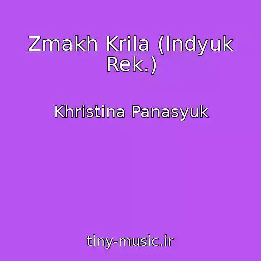کاور آهنگ Zmakh Krila (Іndyuk Rek.) از Khristina Panasyuk
