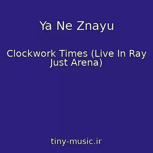 کاور آهنگ Ya Ne Znayu از Clockwork Times (Live In Ray Just Arena)