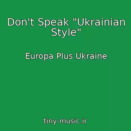 کاور آهنگ Don't Speak "Ukrainian Style" از Europa Plus Ukraine