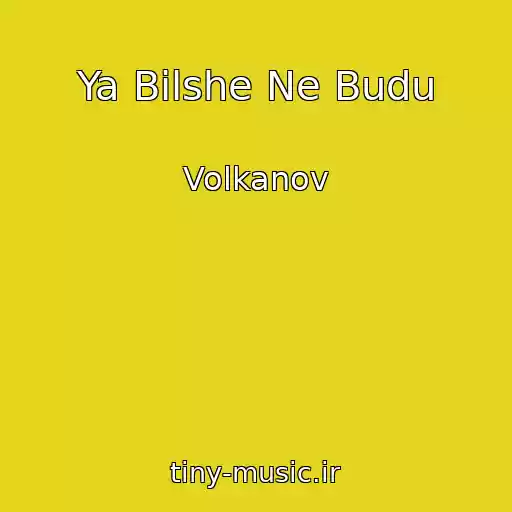 کاور آهنگ Ya Bіlshe Ne Budu از Volkanov