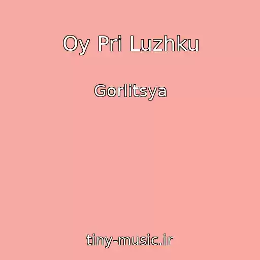 کاور آهنگ Oy Pri Luzhku از Gorlitsya