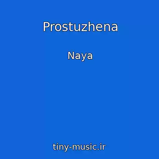کاور آهنگ Prostuzhena از Naya