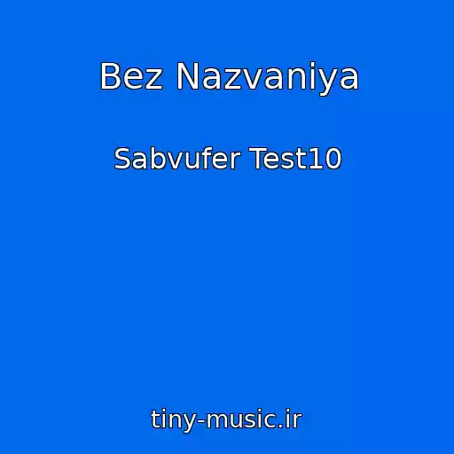 کاور آهنگ Bez Nazvaniya از Sabvufer Test10