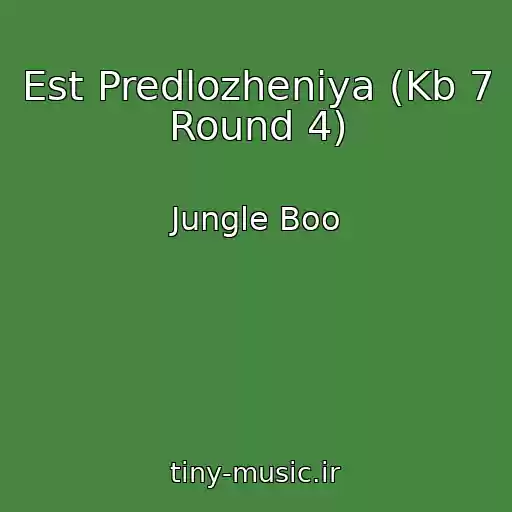 کاور آهنگ Est Predlozheniya (Kb 7 Round 4) از Jungle Boo