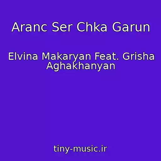 کاور آهنگ Aranc Ser Chka Garun از Elvina Makaryan Feat. Grisha Aghakhanyan