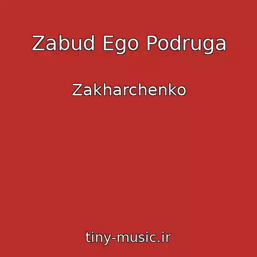 کاور آهنگ Zabud Ego Podruga از Zakharchenko