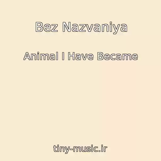 کاور آهنگ Bez Nazvaniya از Animal I Have Became