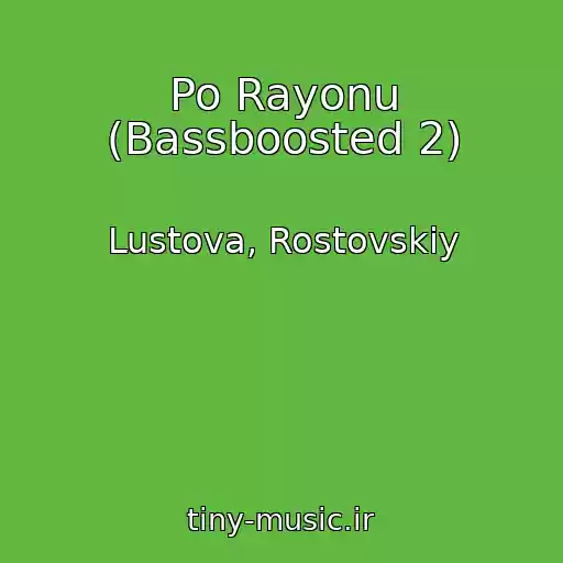 کاور آهنگ Po Rayonu (Bassboosted 2) از Lustova, Rostovskiy
