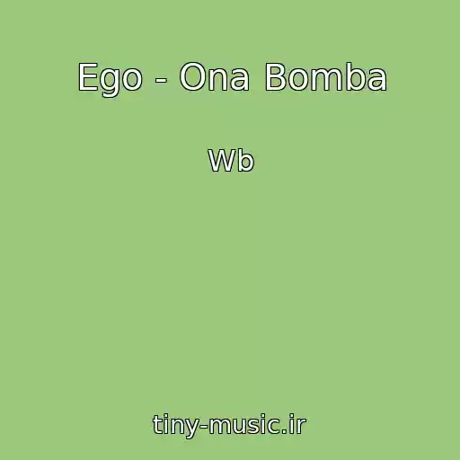 کاور آهنگ Ego - Ona Bomba از Wb
