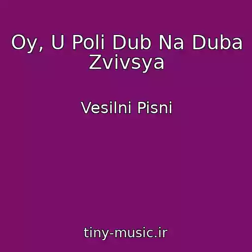 کاور آهنگ Oy, U Polі Dub Na Duba Zvivsya از Vesilni Pisni