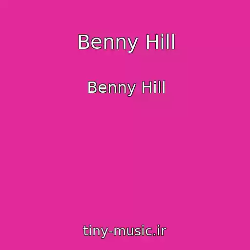 کاور آهنگ Benny Hill از Benny Hill