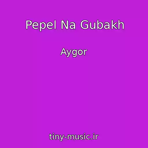 کاور آهنگ Pepel Na Gubakh از Aygor