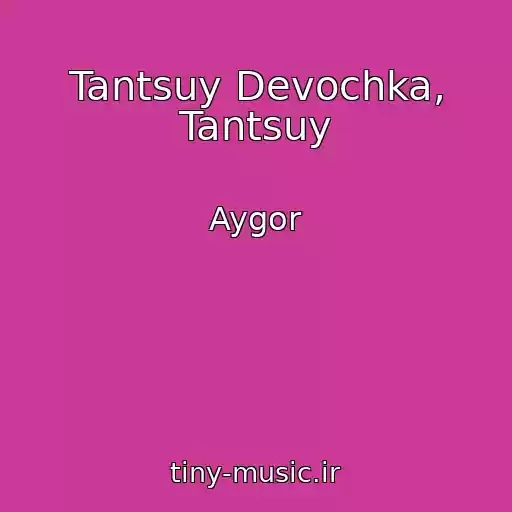 کاور آهنگ Tantsuy Devochka, Tantsuy از Aygor