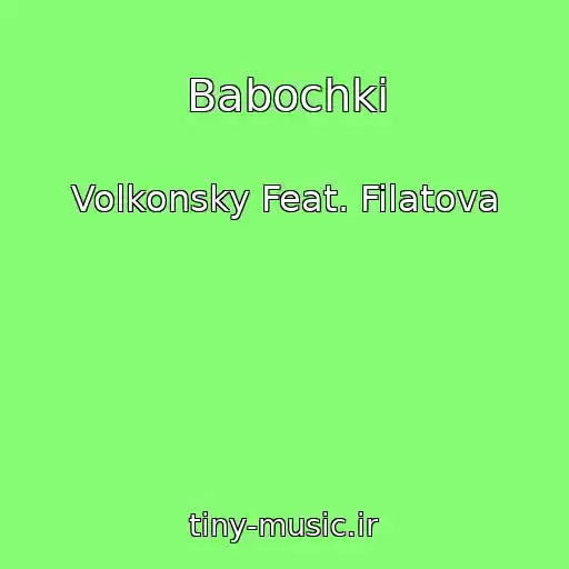 کاور آهنگ Babochki از Volkonsky Feat. Filatova