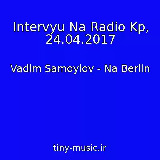 کاور آهنگ Intervyu Na Radio Kp, 24.04.2017 از Vadim Samoylov - Na Berlin
