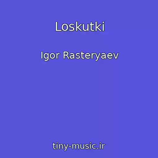 کاور آهنگ Loskutki از Igor Rasteryaev