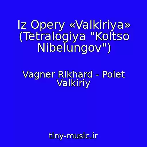 کاور آهنگ Iz Opery «Valkiriya» (Tetralogiya "Koltso Nibelungov") از Vagner Rikhard - Polet Valkiriy