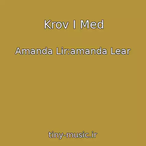 کاور آهنگ Krov I Med از Amanda Lir:amanda Lear