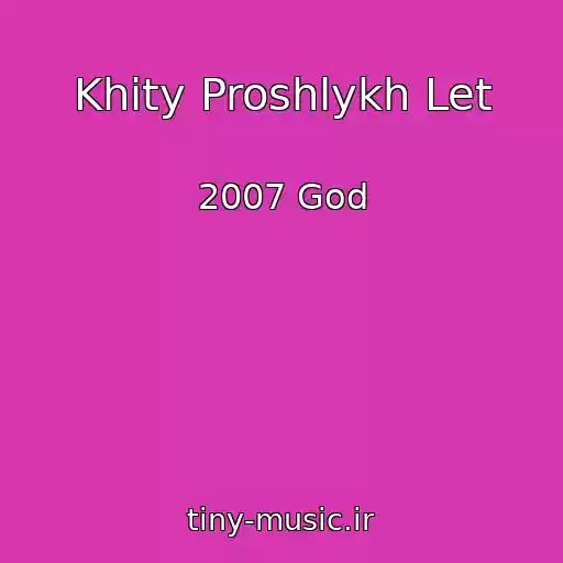 کاور آهنگ Khity Proshlykh Let از 2007 God
