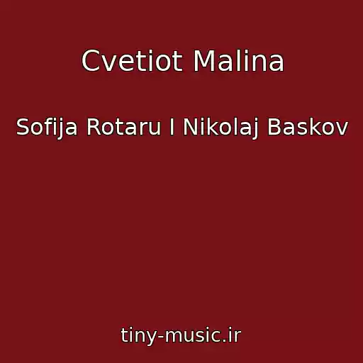 کاور آهنگ Cvetiot Malina از Sofija Rotaru I Nikolaj Baskov