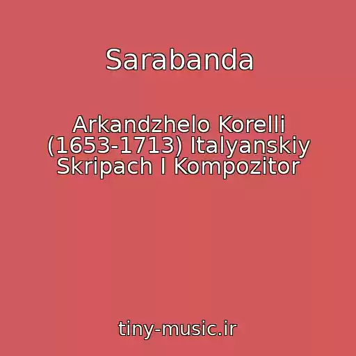 کاور آهنگ Sarabanda از Arkandzhelo Korelli (1653-1713) Italyanskiy Skripach I Kompozitor