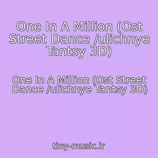 کاور آهنگ One In A Million (Ost Street Dance /ulichnye Tantsy 3D) از One In A Million (Ost Street Dance /ulichnye Tantsy 3D)