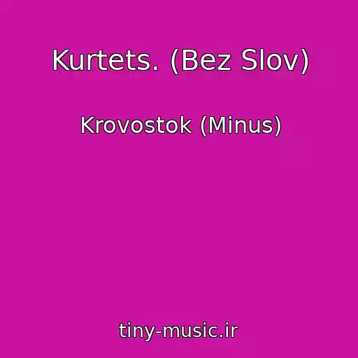 کاور آهنگ Kurtets. (Bez Slov) از Krovostok (Minus)