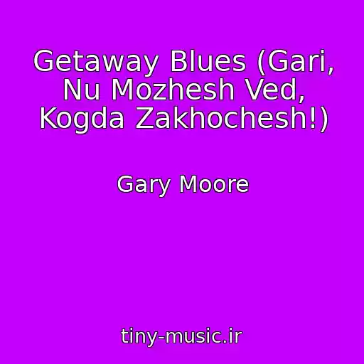 کاور آهنگ Getaway Blues (Gari, Nu Mozhesh Ved, Kogda Zakhochesh!) از Gary Moore