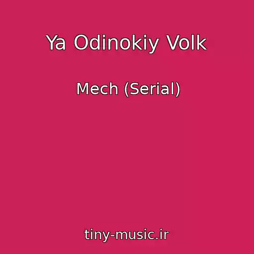 کاور آهنگ Ya Odinokiy Volk از Mech (Serial)
