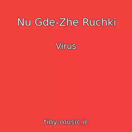 کاور آهنگ Nu Gde-Zhe Ruchki از Virus