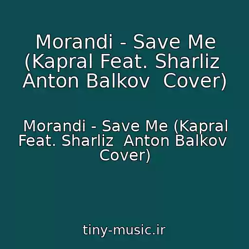کاور آهنگ Morandi - Save Me (Kapral Feat. Sharliz  Anton Balkov  Cover) از Morandi - Save Me (Kapral Feat. Sharliz  Anton Balkov  Cover)