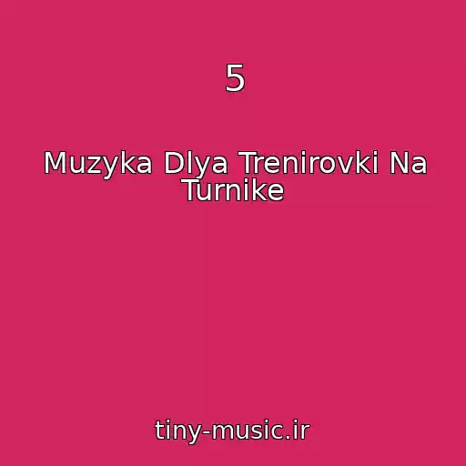 کاور آهنگ 5 از Muzyka Dlya Trenirovki Na Turnike