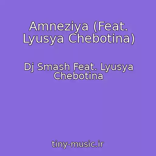 کاور آهنگ Amneziya (Feat. Lyusya Chebotina) از Dj Smash Feat. Lyusya Chebotina