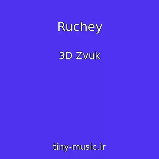 کاور آهنگ Ruchey از 3D Zvuk