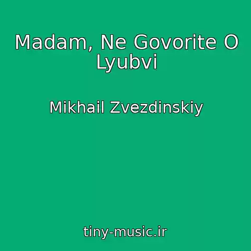 کاور آهنگ Madam, Ne Govorite O Lyubvi از Mikhail Zvezdinskiy