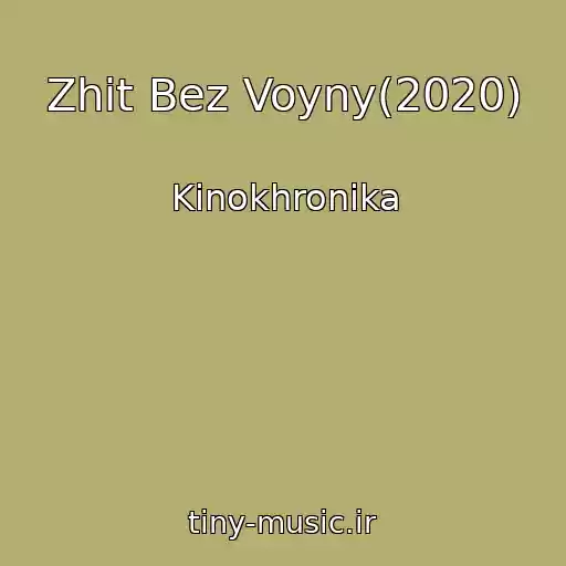 کاور آهنگ Zhit Bez Voyny(2020) از Kinokhronika