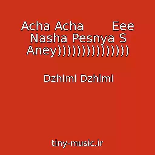 کاور آهنگ Acha Acha       Eee Nasha Pesnya S Aney))))))))))))))) از Dzhimi Dzhimi