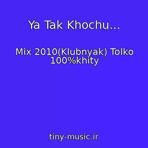 کاور آهنگ Ya Tak Khochu... از Mix 2010(Klubnyak) Tolko 100%khity
