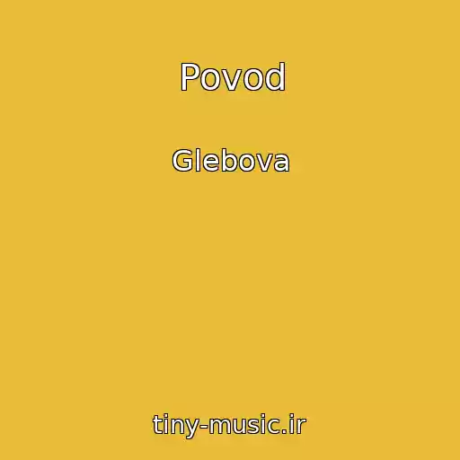 کاور آهنگ Povod از Glebova