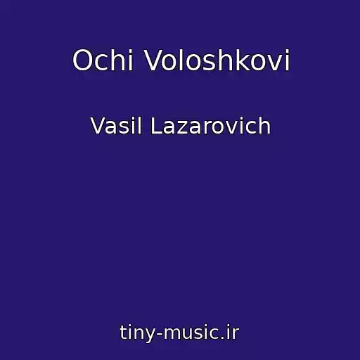 کاور آهنگ Ochі Voloshkovі از Vasil Lazarovich