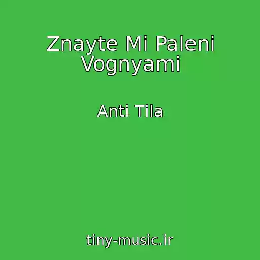 کاور آهنگ Znayte Mi Palenі Vognyami از Anti Tіla